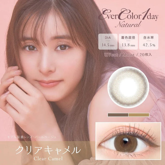 EverColor 1 Day Natural Clear Camel Contact Lenses 20 Pack