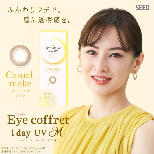 Seed Eye Coffret 1 Day UV Casual Make Brown Contact Lenses 30 Pack